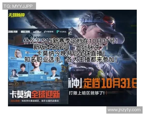 王静畅谈英雄联盟S15赛季的成长与挑战揭秘